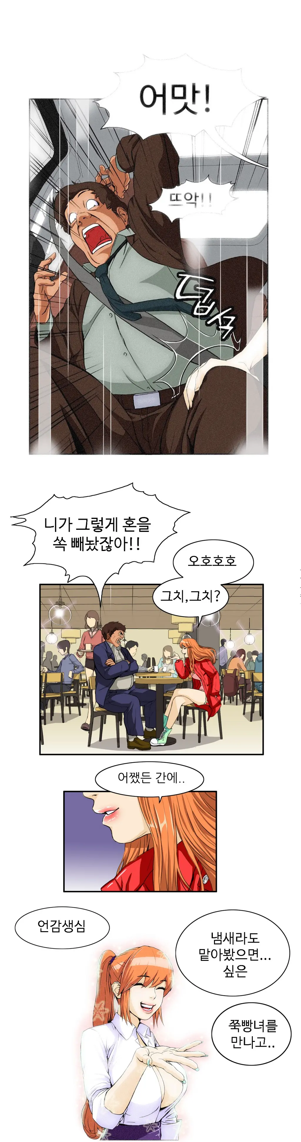 웹툰 이미지 337