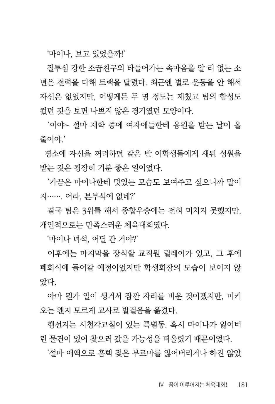 웹툰 이미지 182