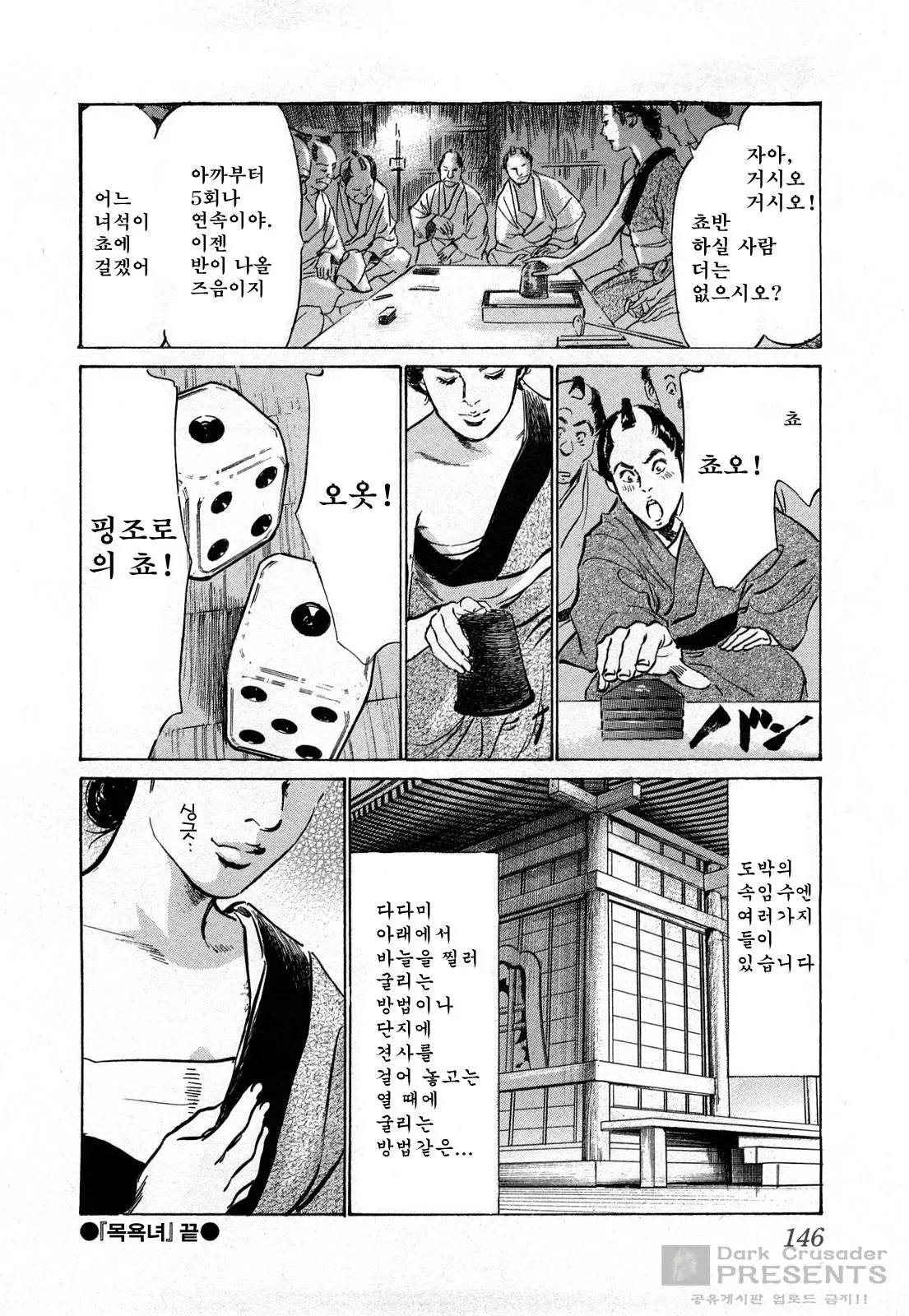 웹툰 이미지 148