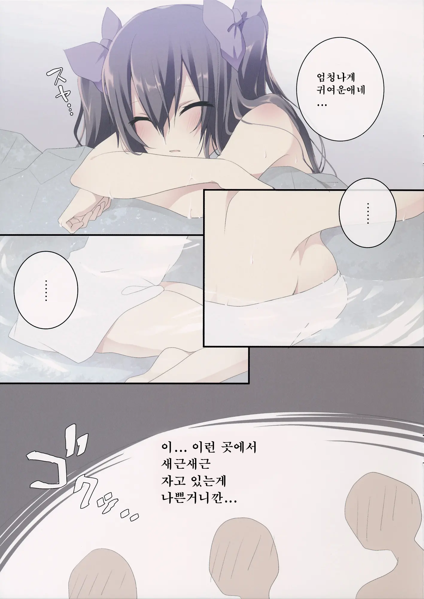 웹툰 이미지 3