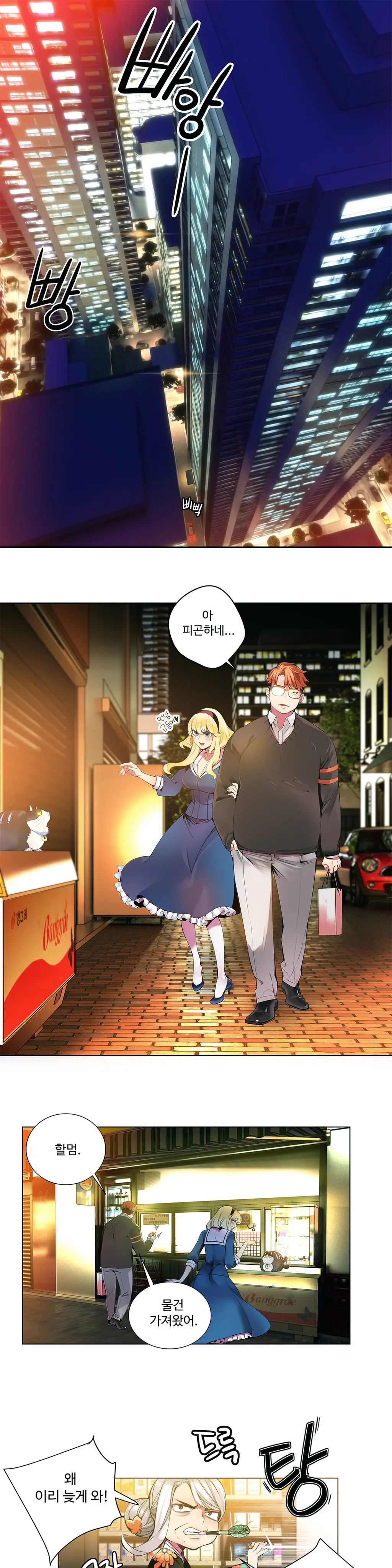 웹툰 이미지 44