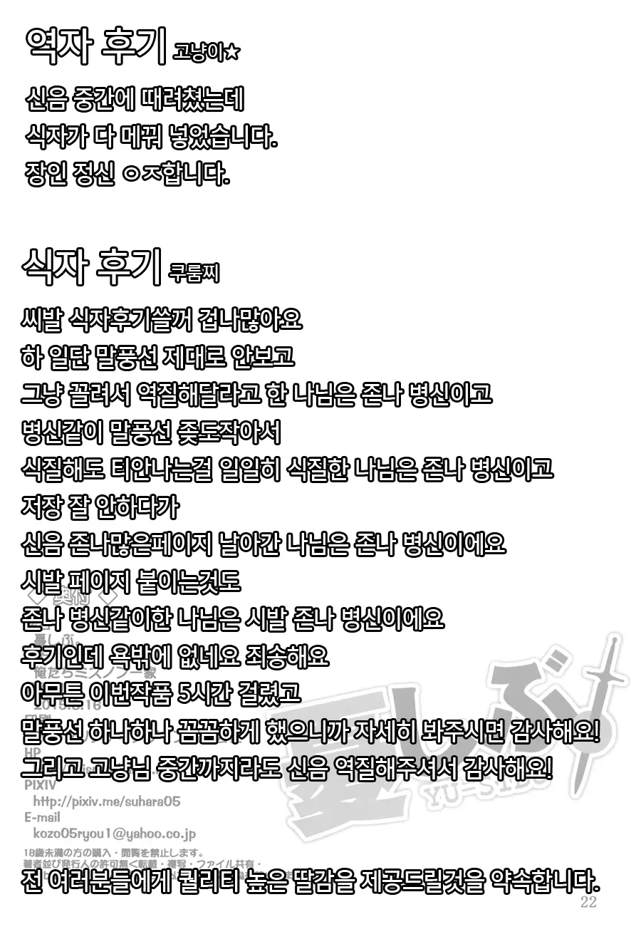 웹툰 이미지 23