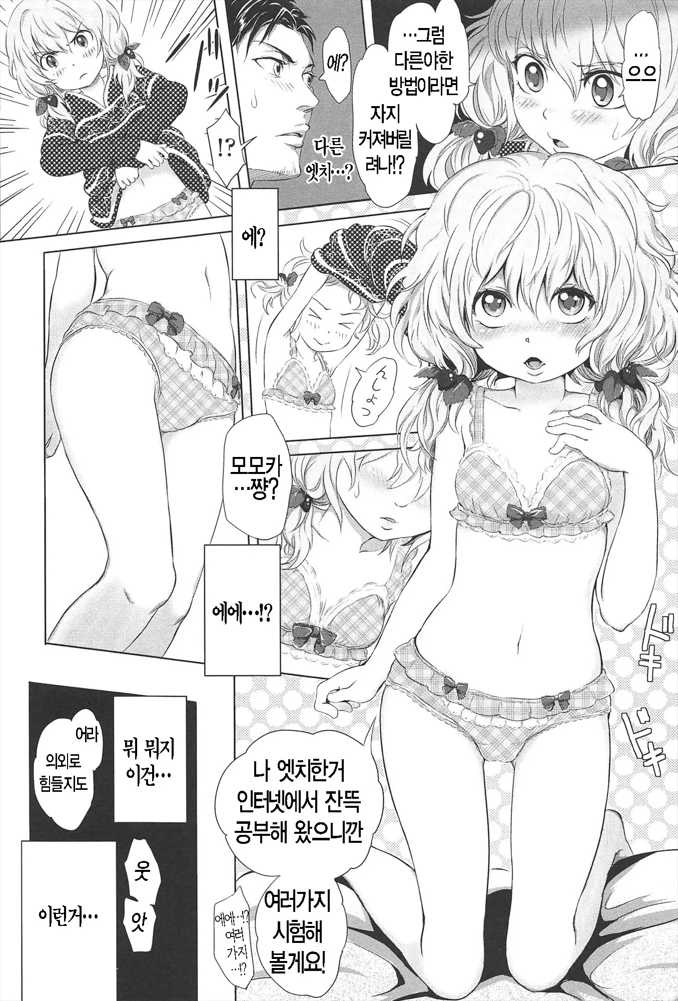 웹툰 이미지 22
