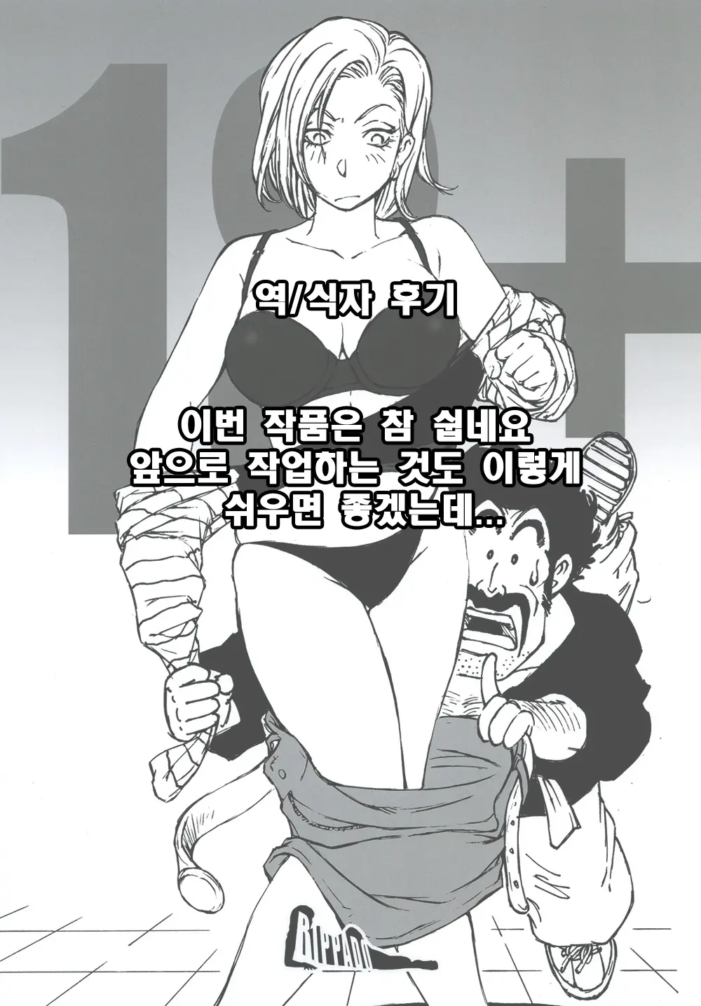 웹툰 이미지 18