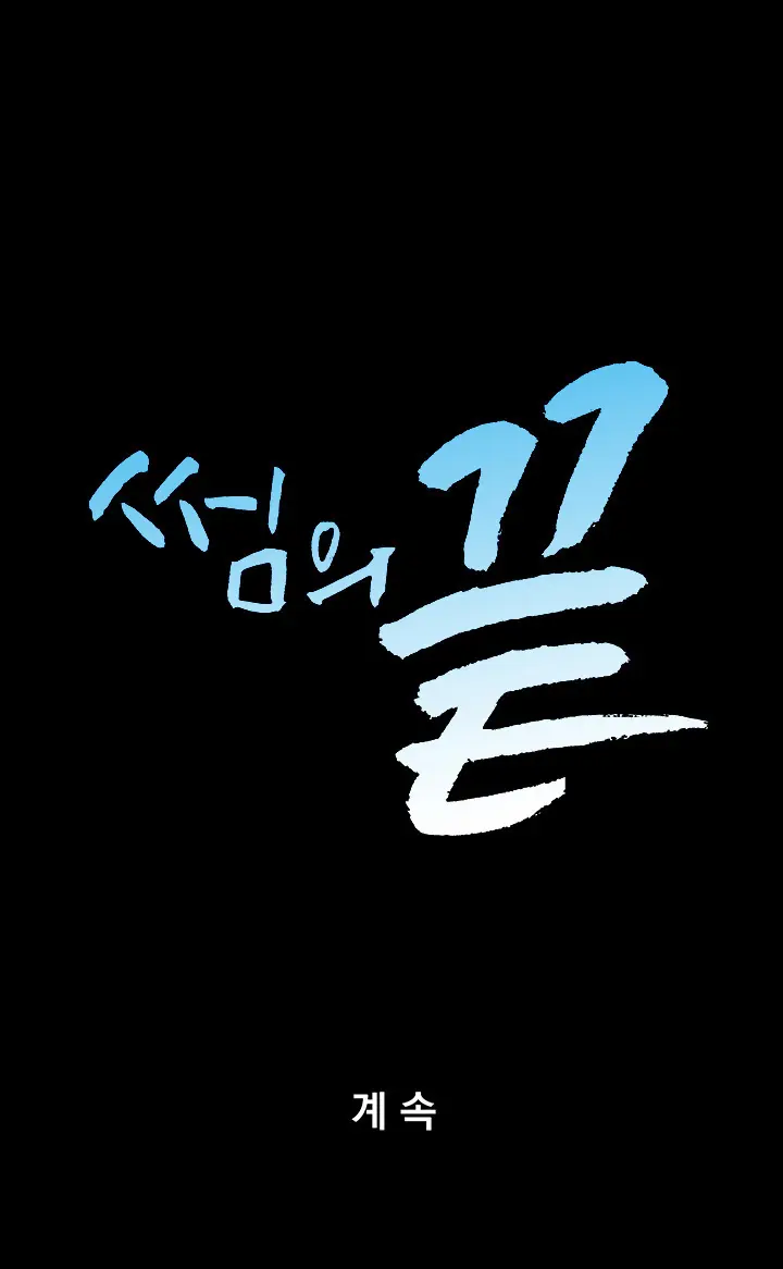웹툰 이미지 388