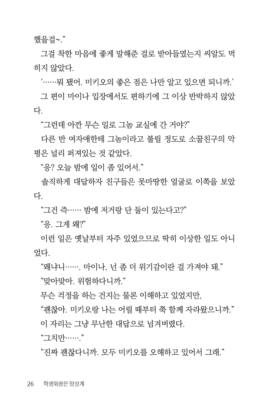 웹툰 이미지 27