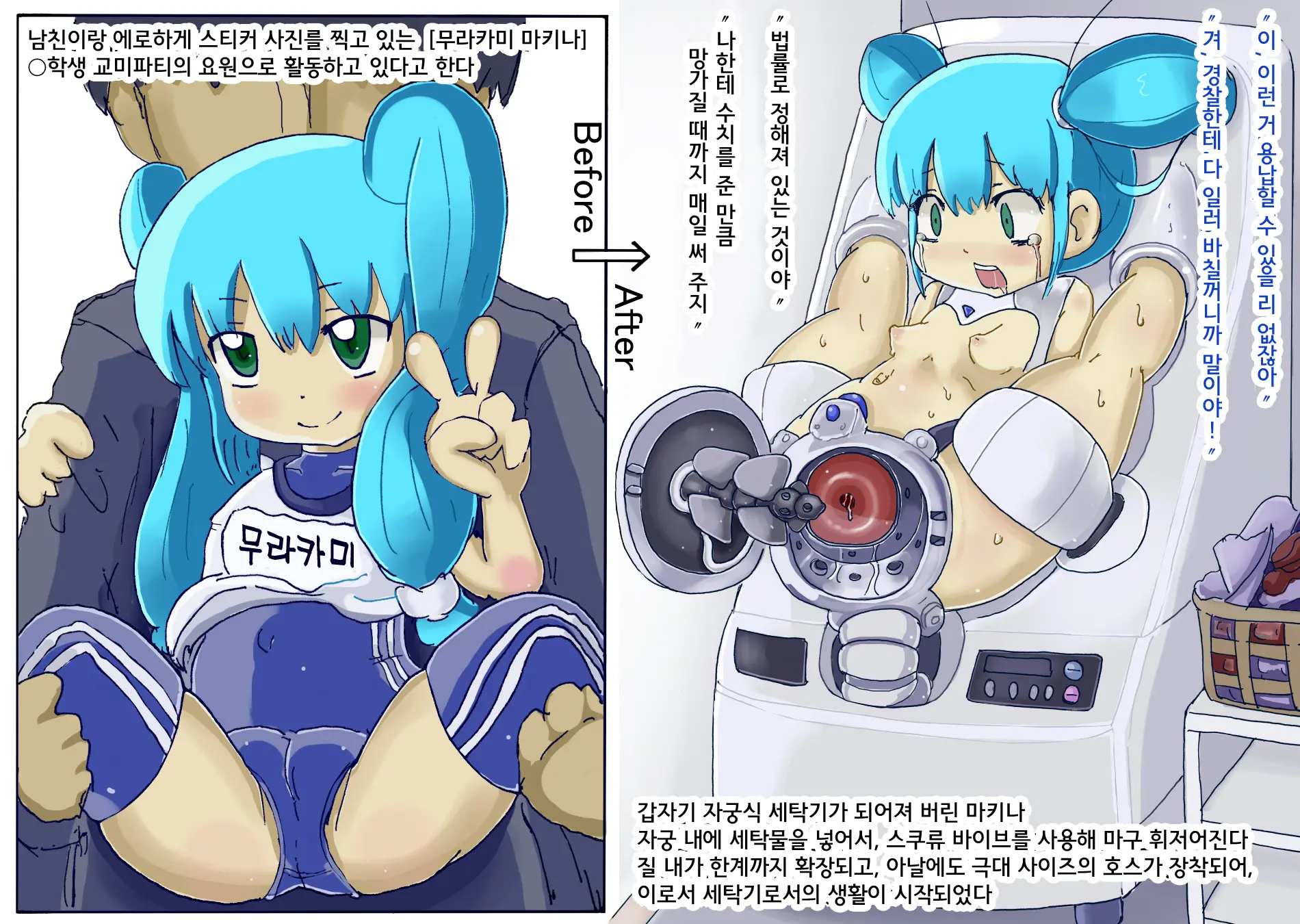 웹툰 이미지 12