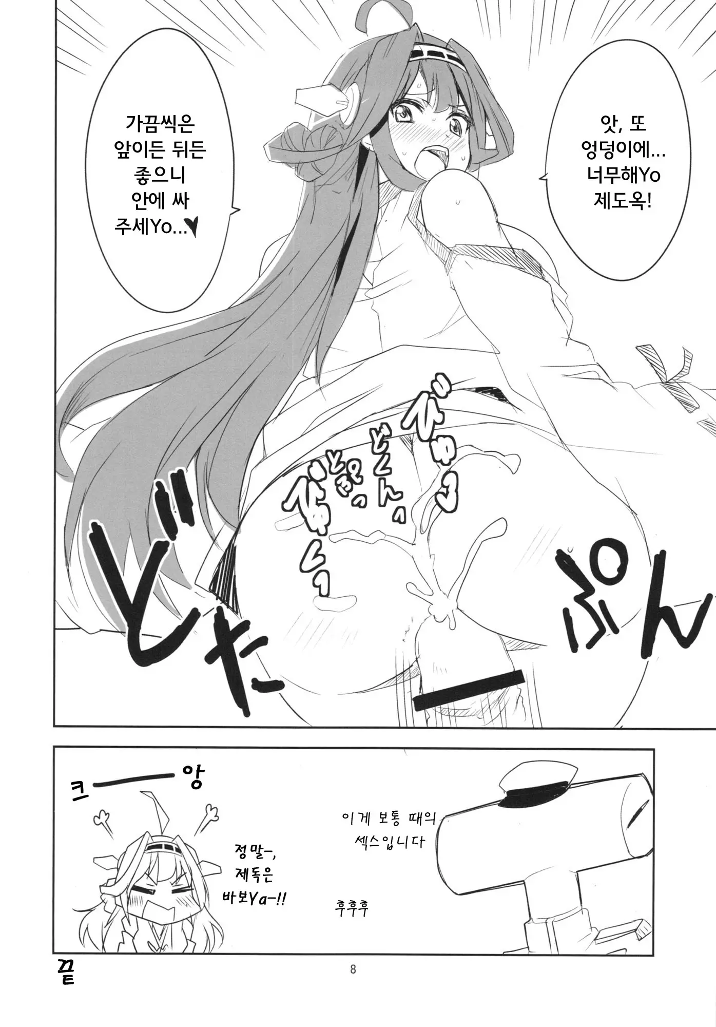 웹툰 이미지 10