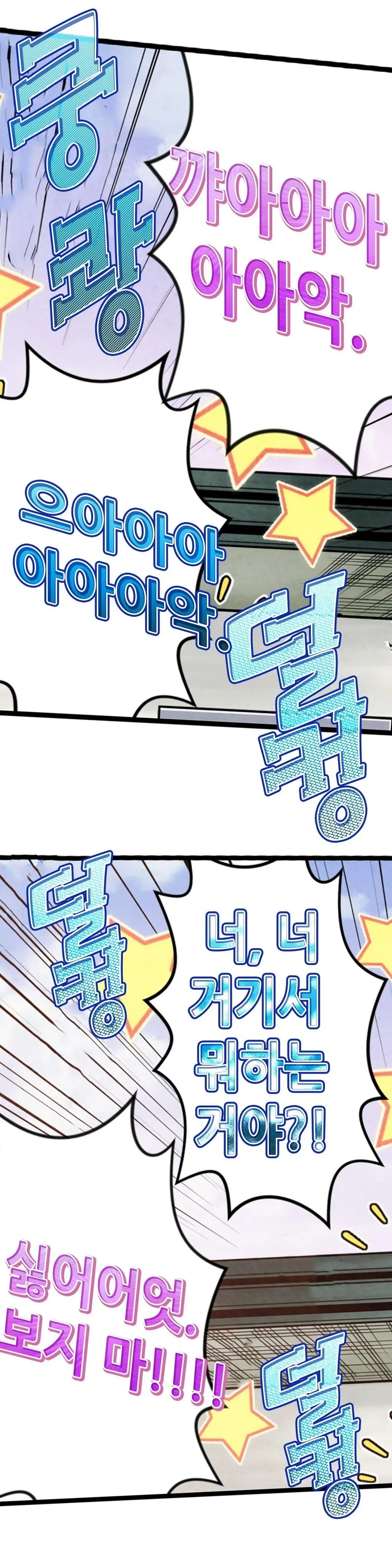 웹툰 이미지 168
