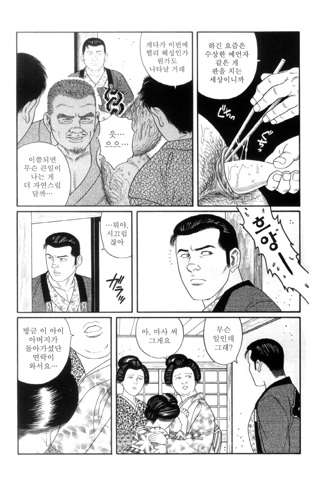 웹툰 이미지 117