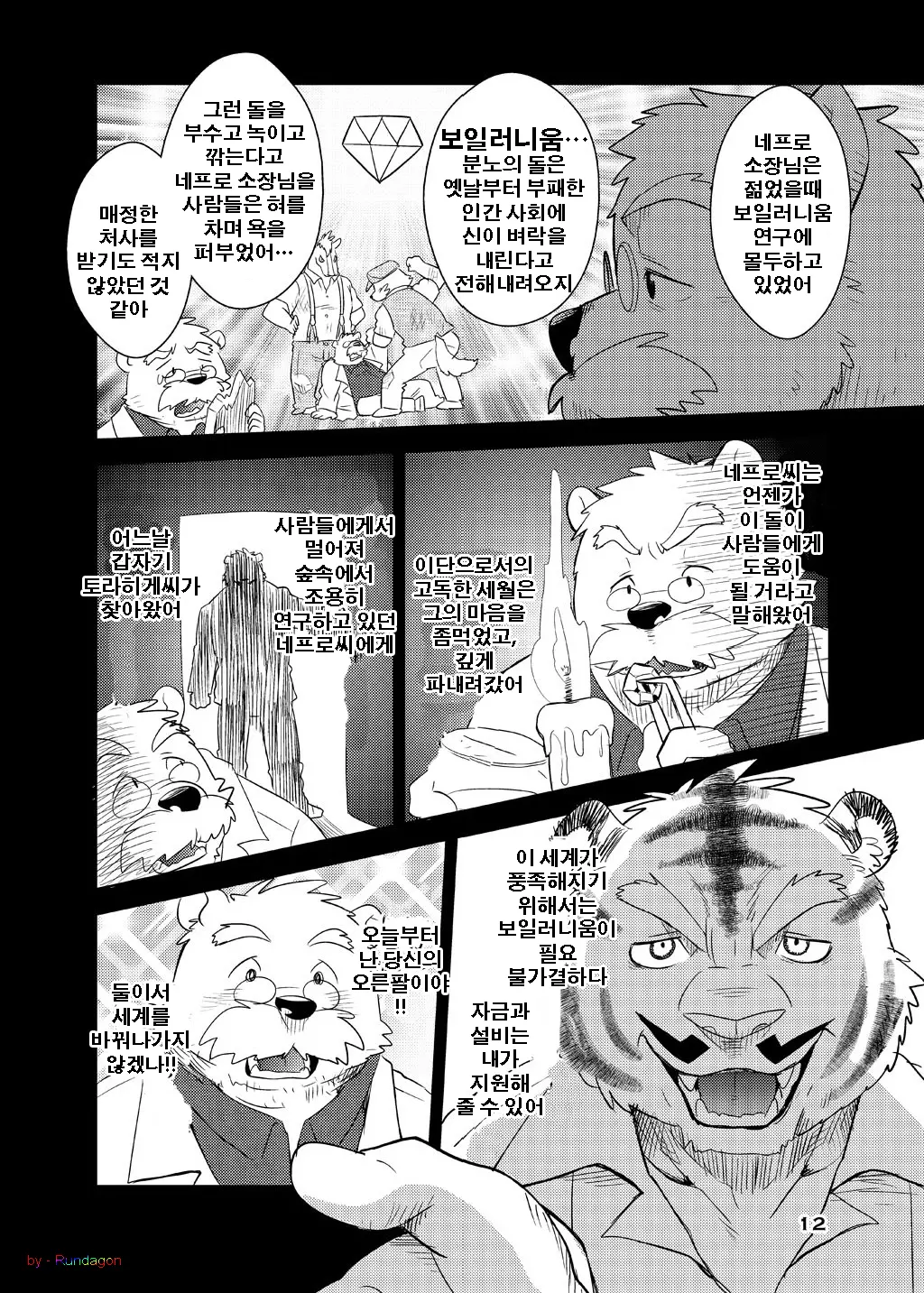 웹툰 이미지 108