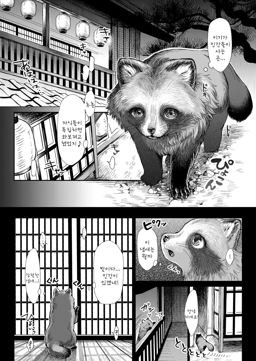 웹툰 이미지 2