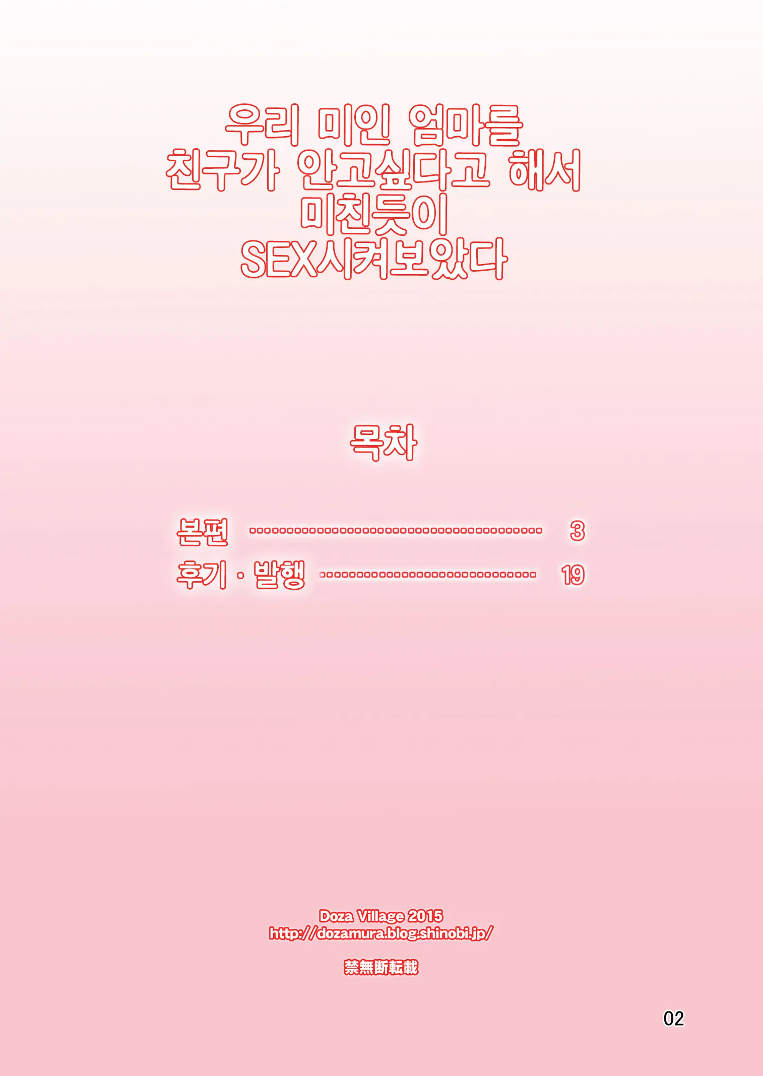 웹툰 이미지 2