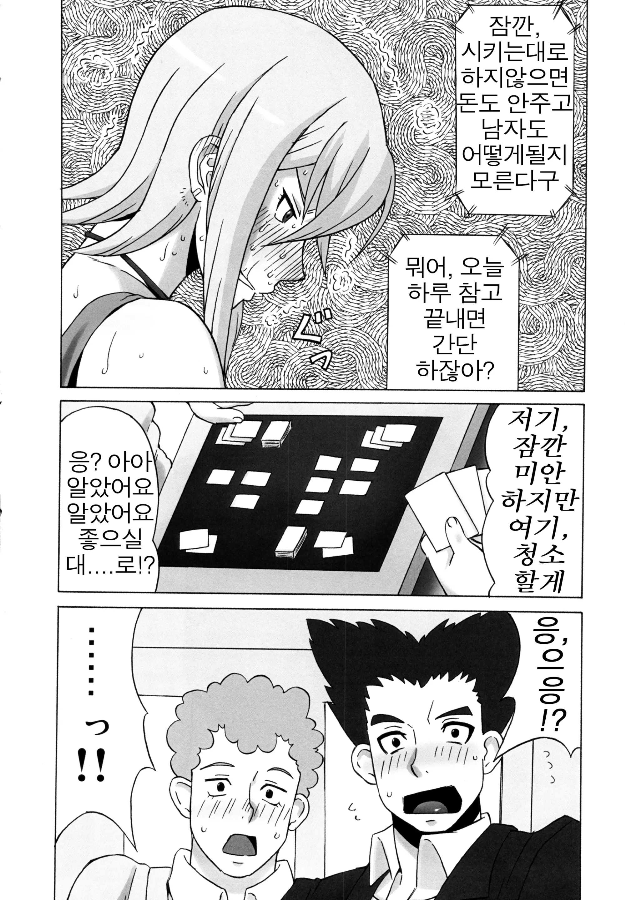 웹툰 이미지 6