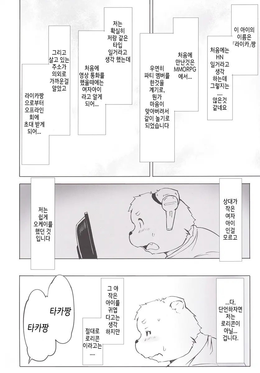 웹툰 이미지 4