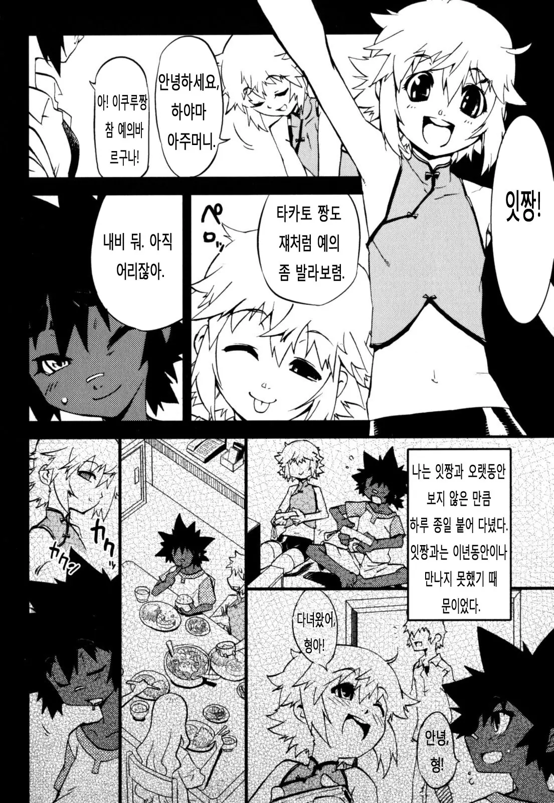 웹툰 이미지 4