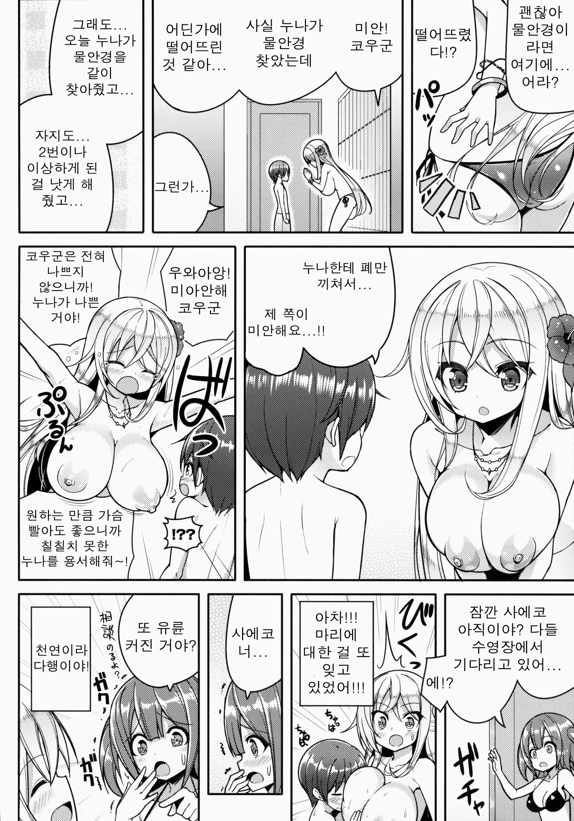 웹툰 이미지 22