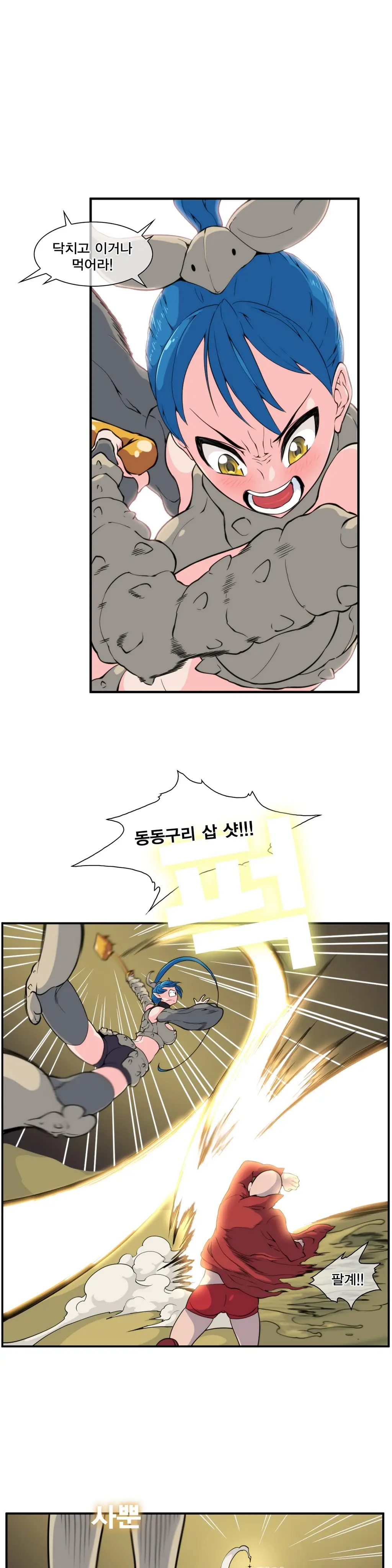 웹툰 이미지 412