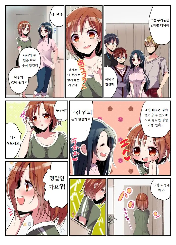 웹툰 이미지 2