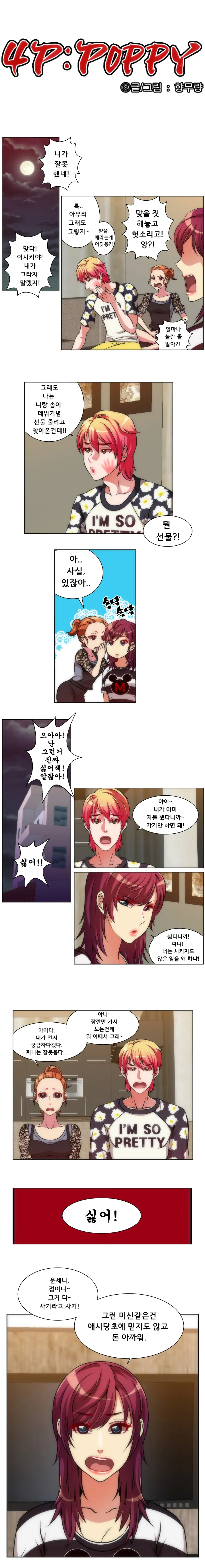 웹툰 이미지 89