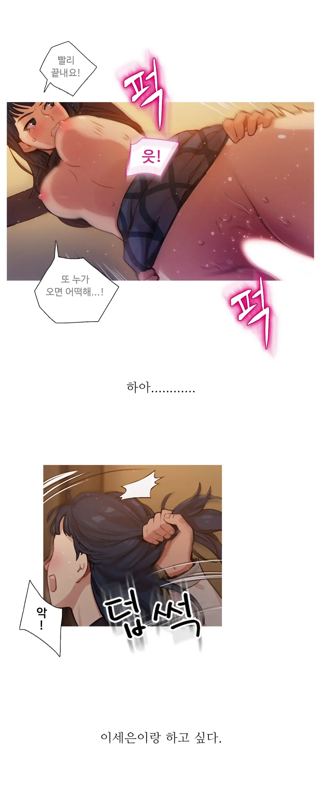 웹툰 이미지 189