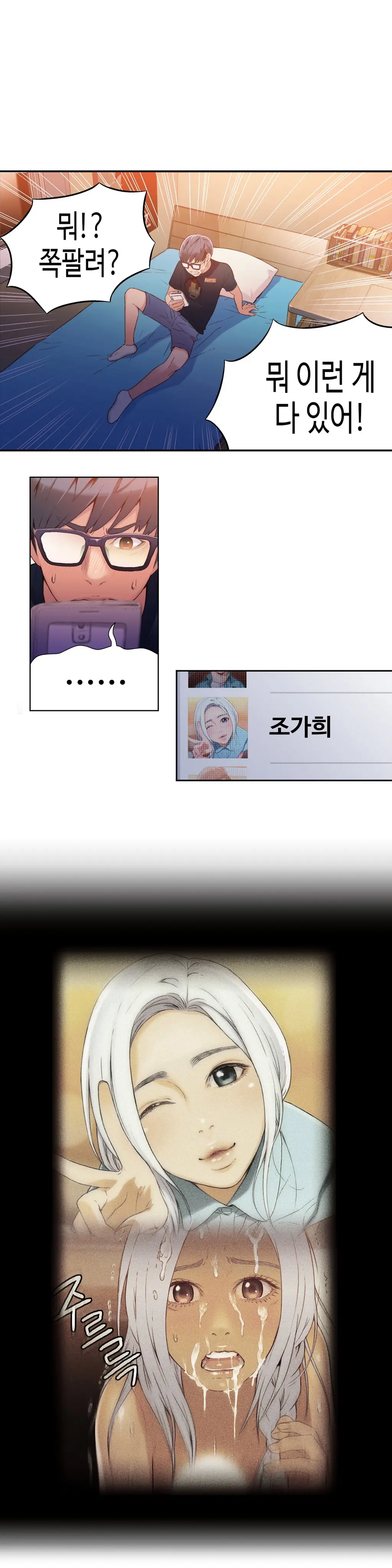 웹툰 이미지 9
