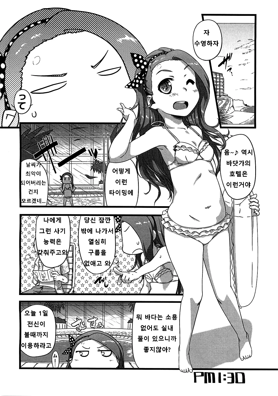 웹툰 이미지 7