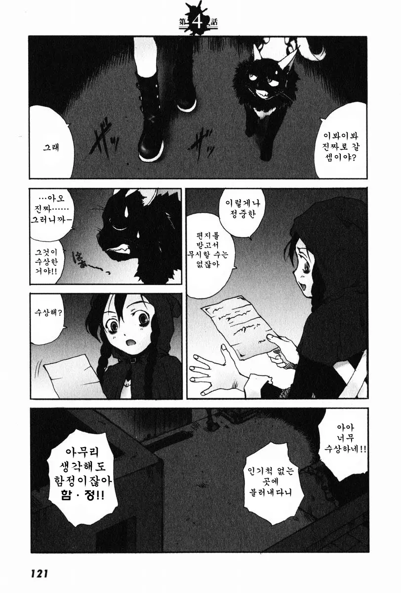 웹툰 이미지 59