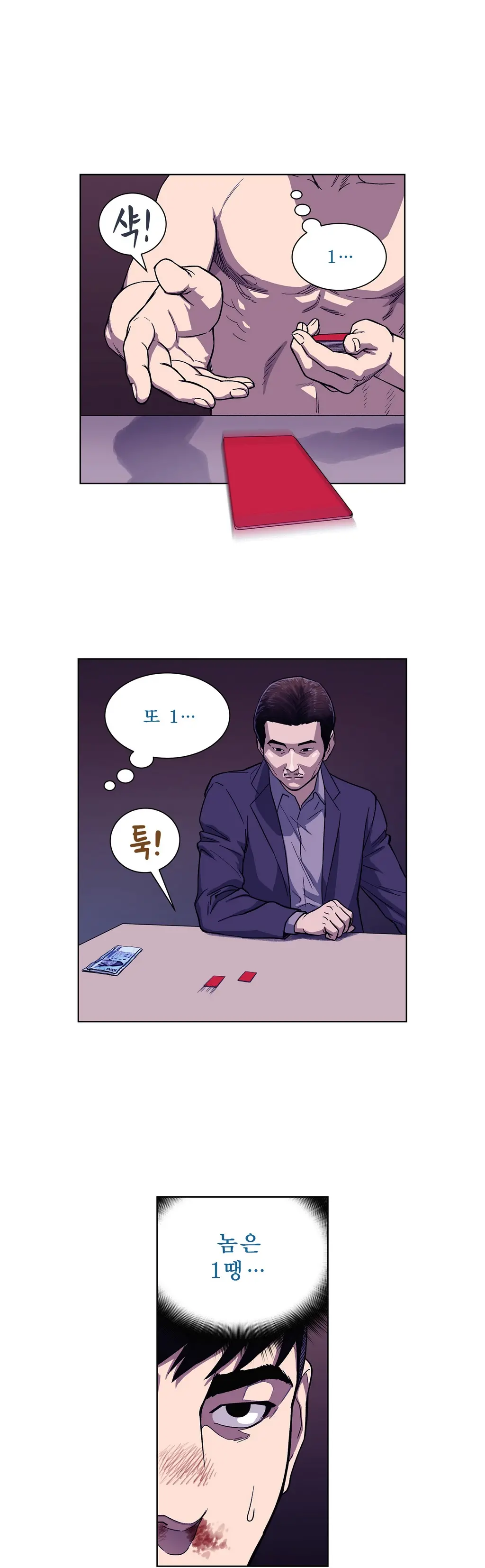 웹툰 이미지 58