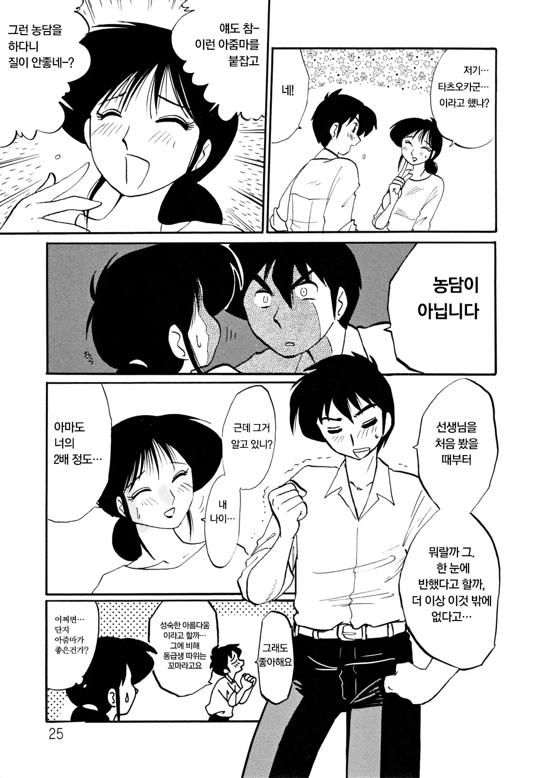 웹툰 이미지 28