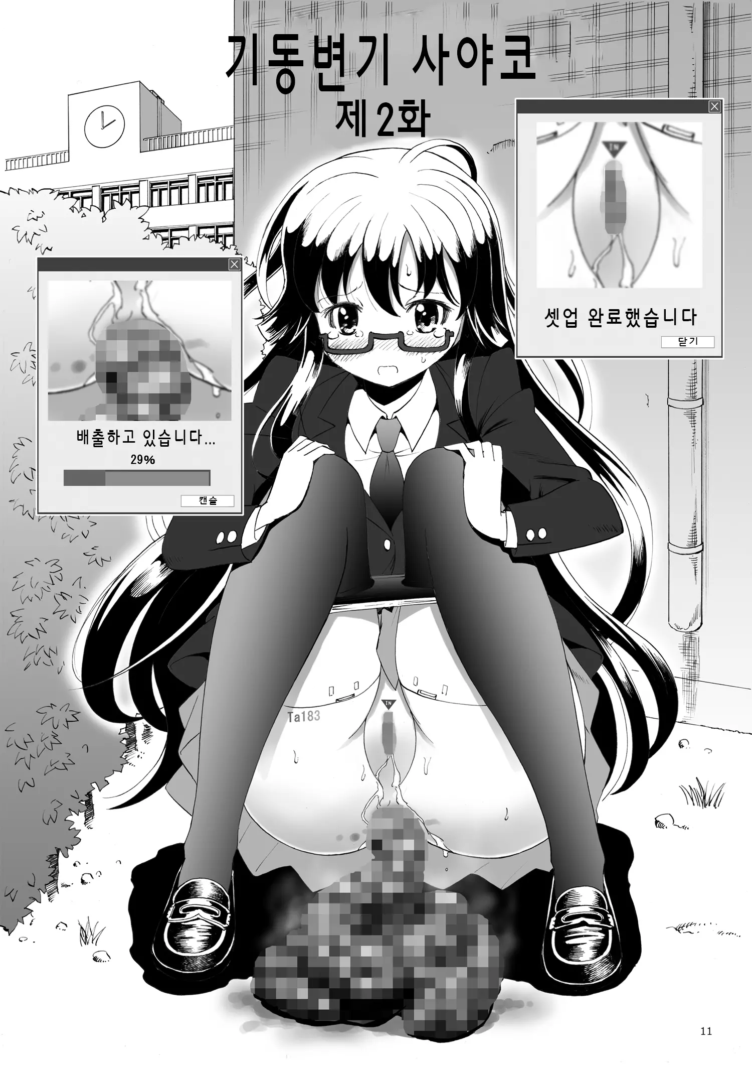 웹툰 이미지 11