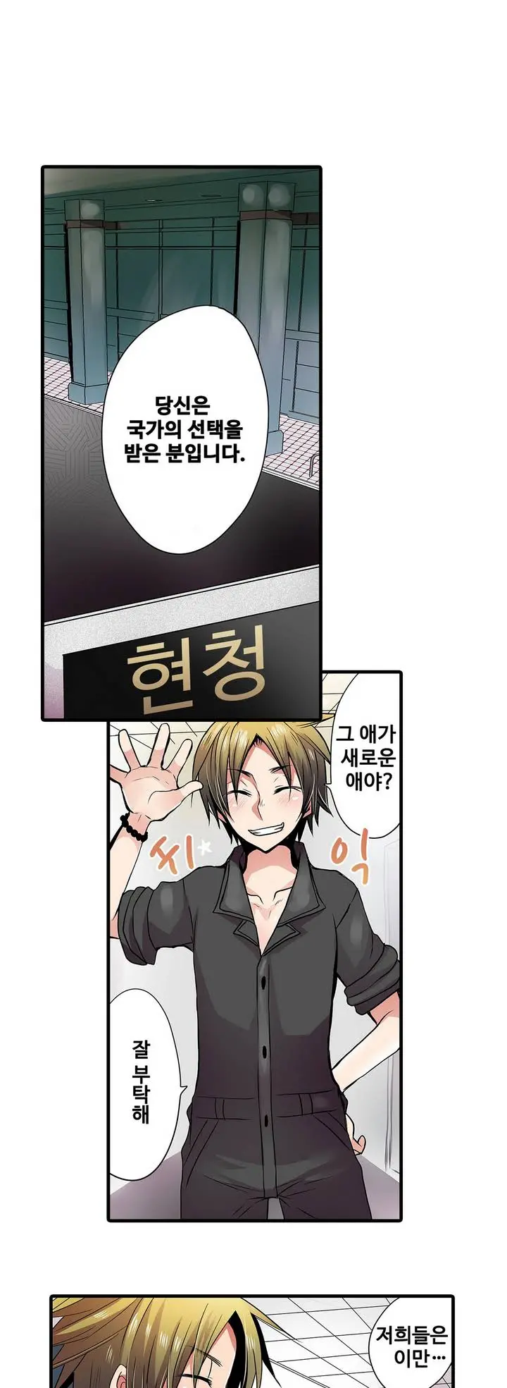 웹툰 이미지 12