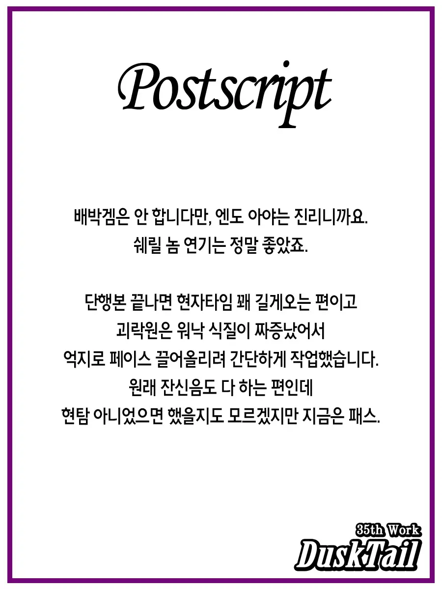 웹툰 이미지 29