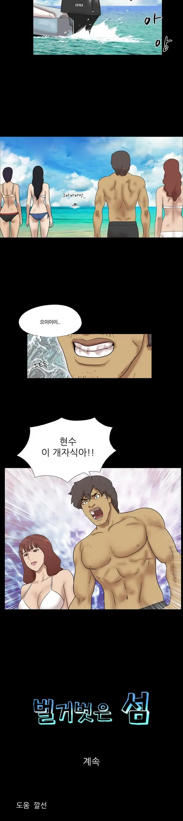 웹툰 이미지 177