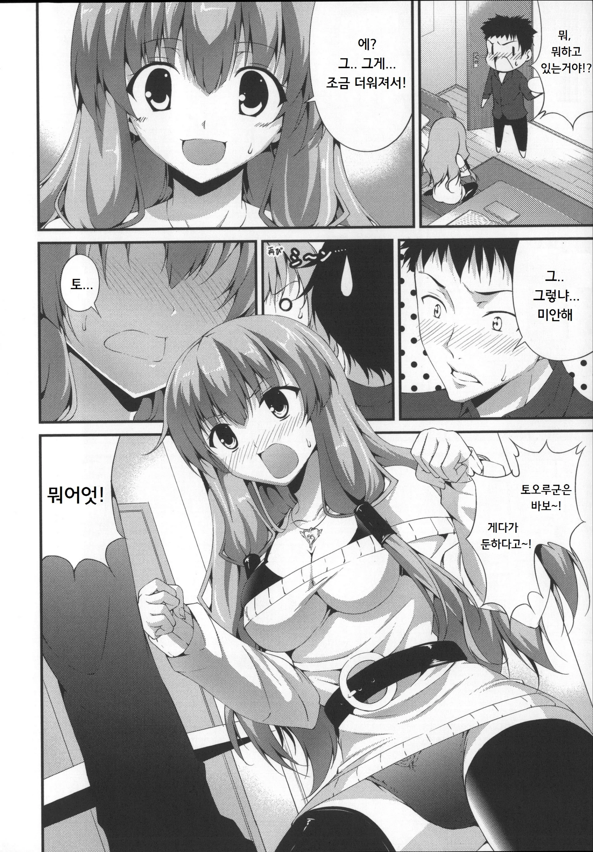 웹툰 이미지 185