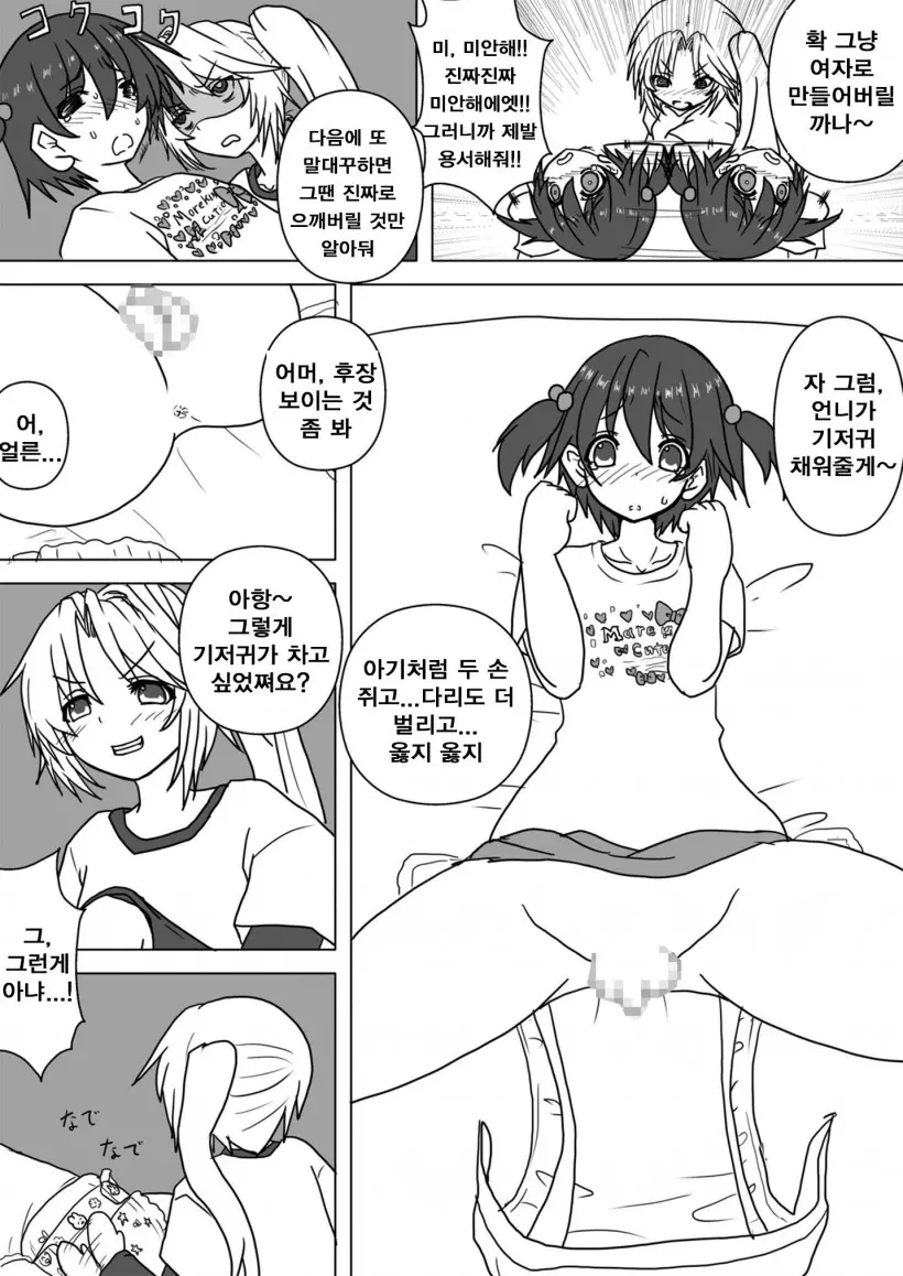 웹툰 이미지 13