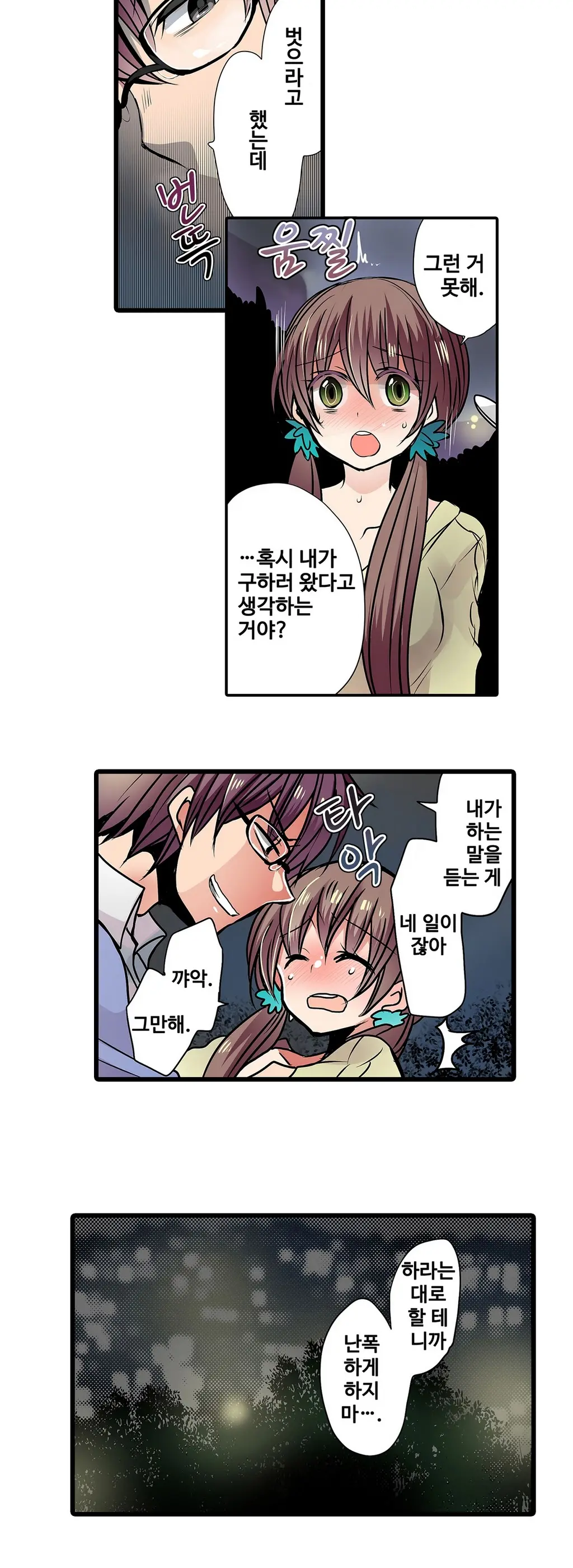 웹툰 이미지 259