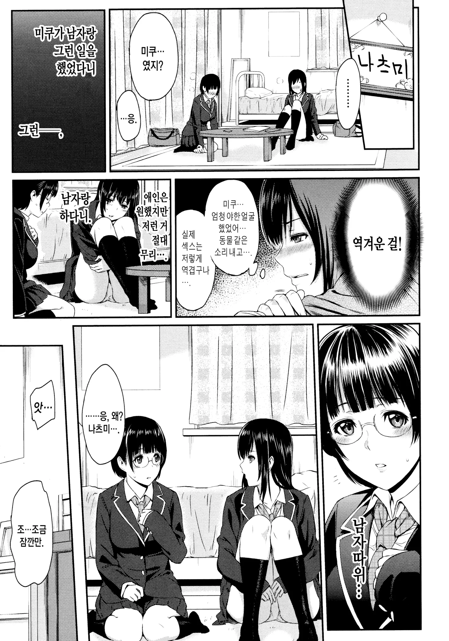 웹툰 이미지 148