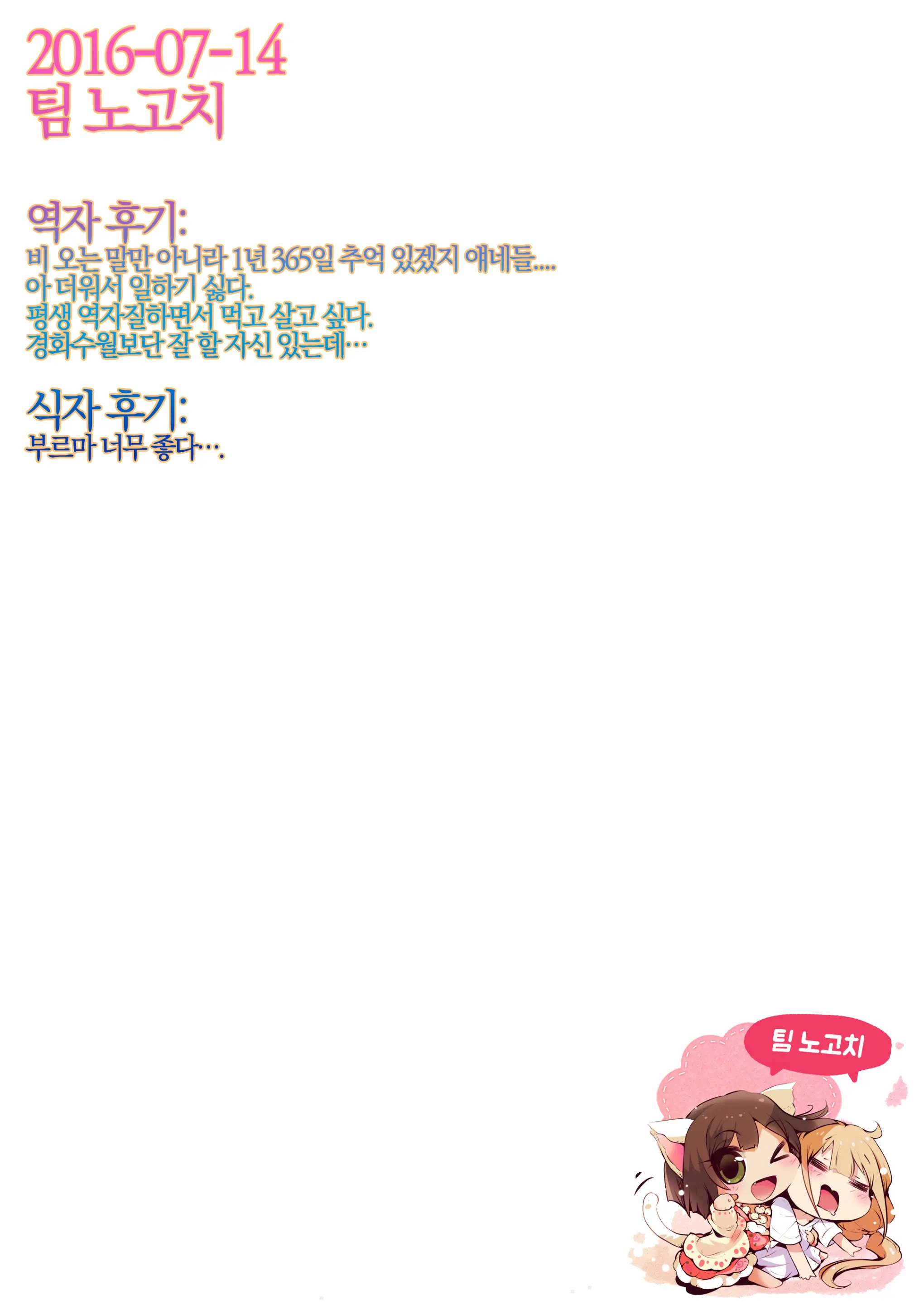 웹툰 이미지 18