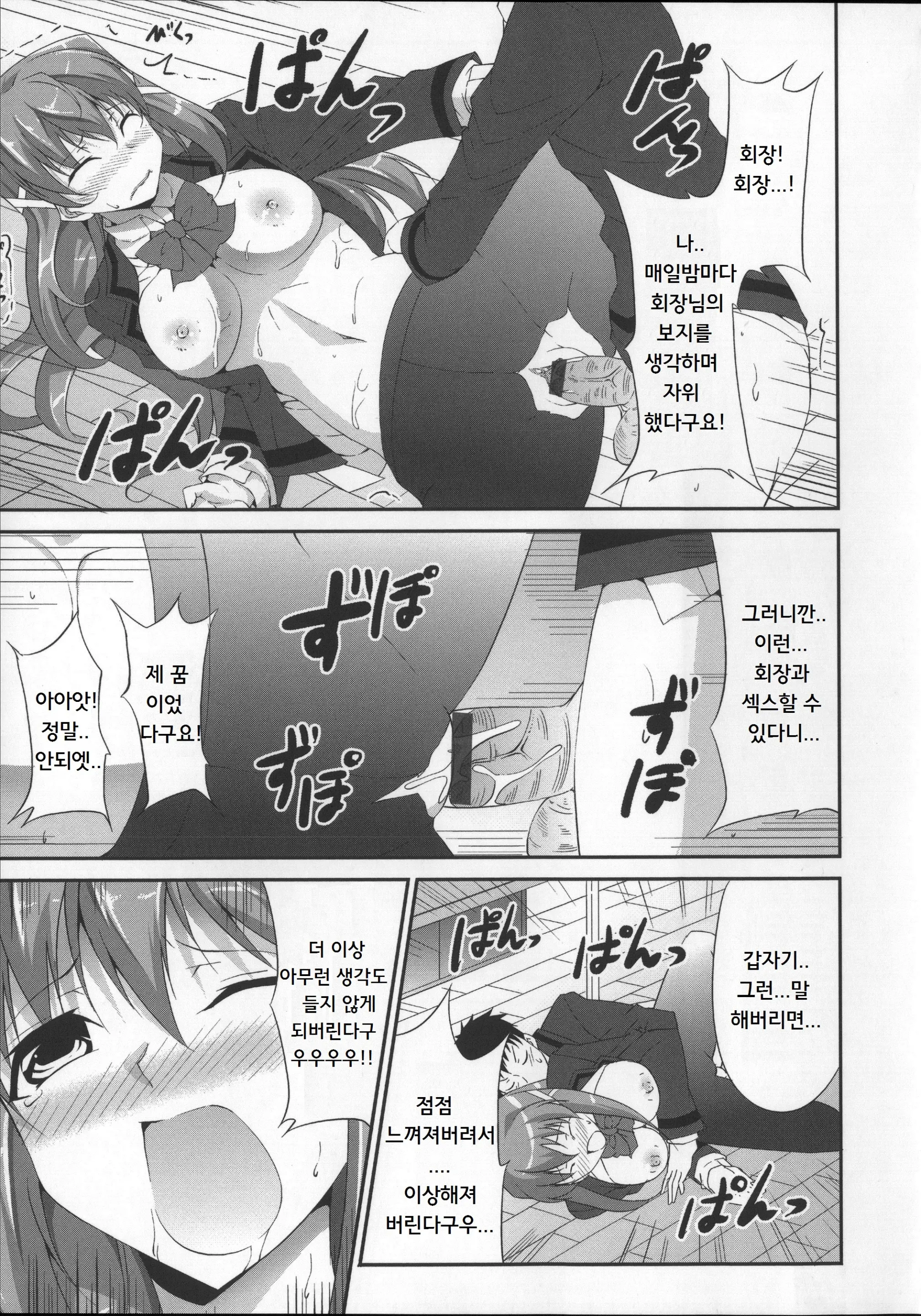 웹툰 이미지 111