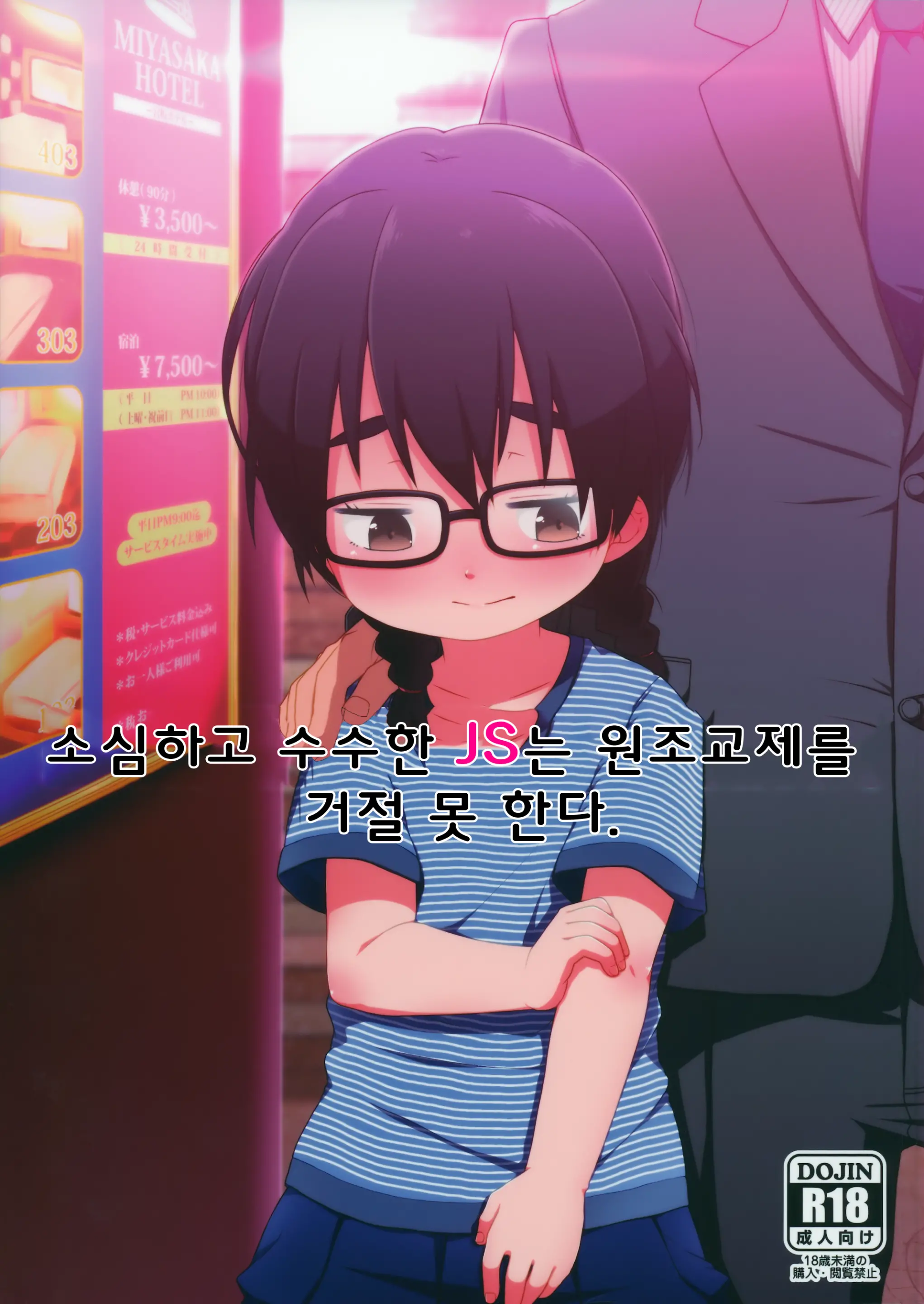 웹툰 이미지 1
