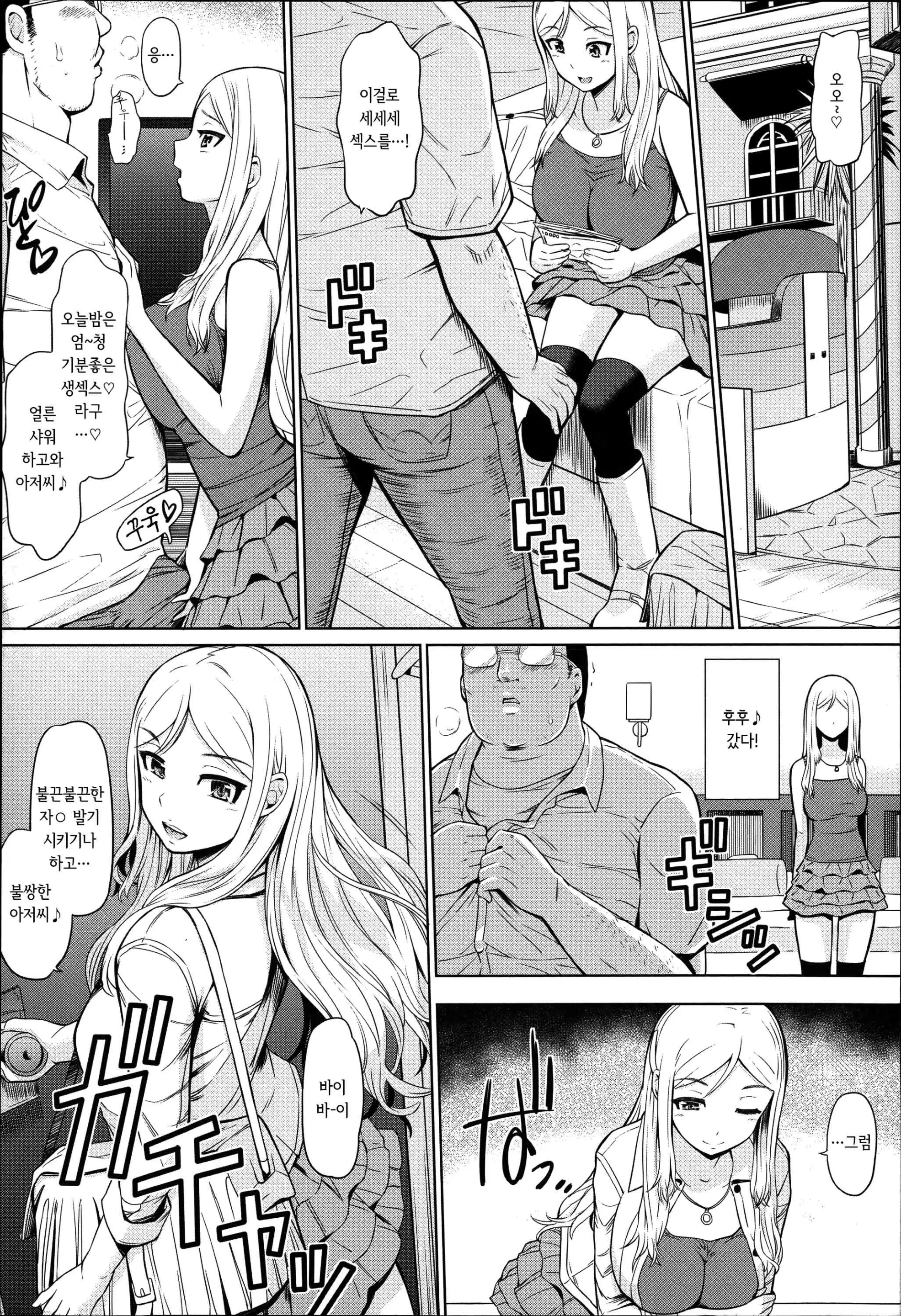 웹툰 이미지 13