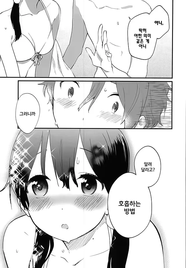 웹툰 이미지 7