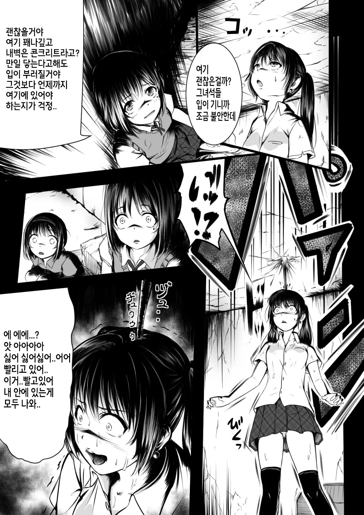 웹툰 이미지 13