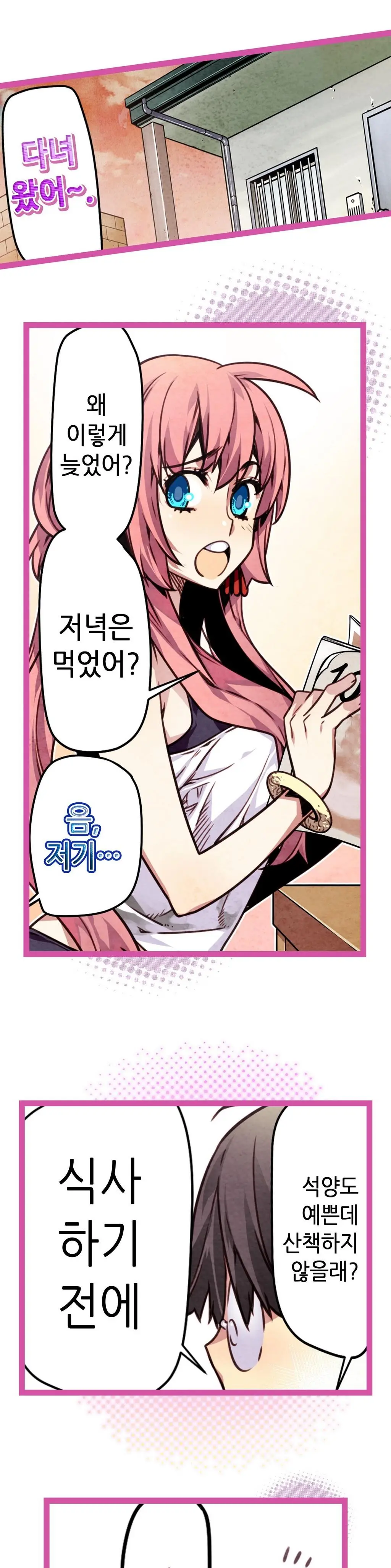 웹툰 이미지 308