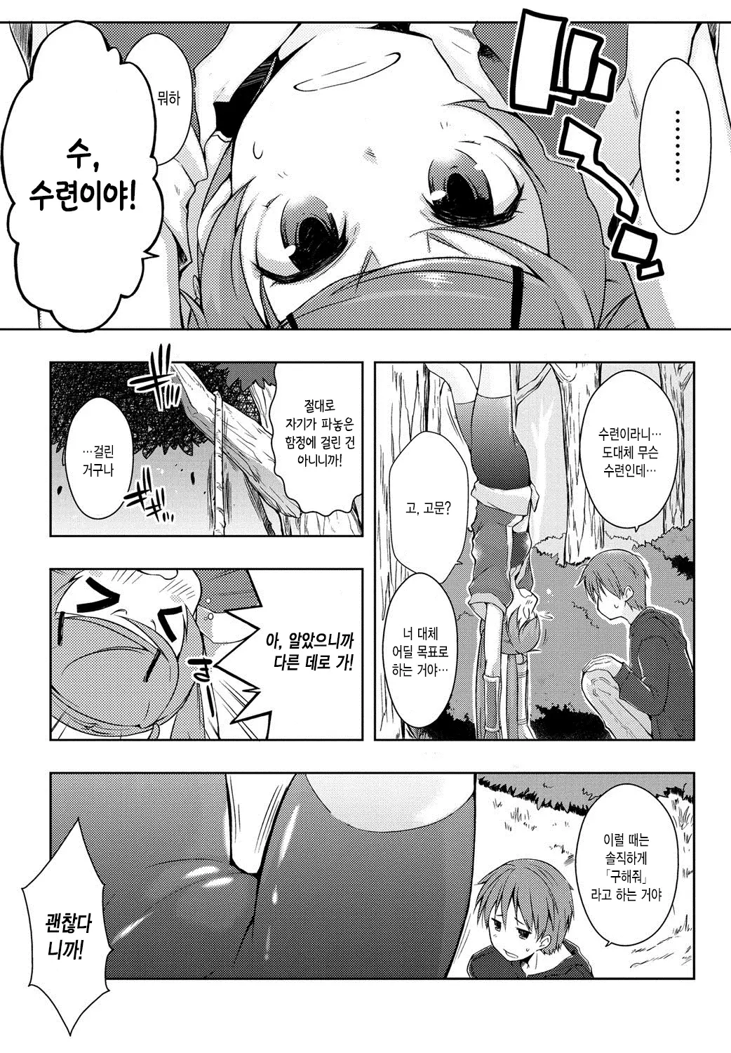 웹툰 이미지 103