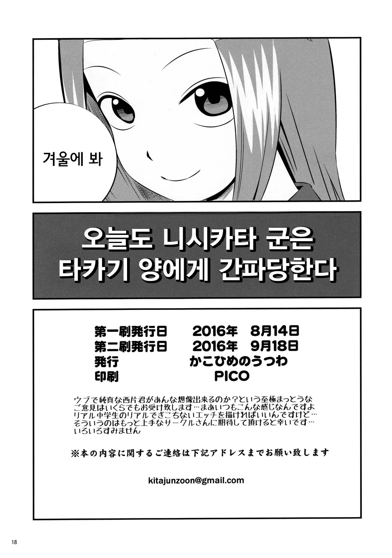 웹툰 이미지 18