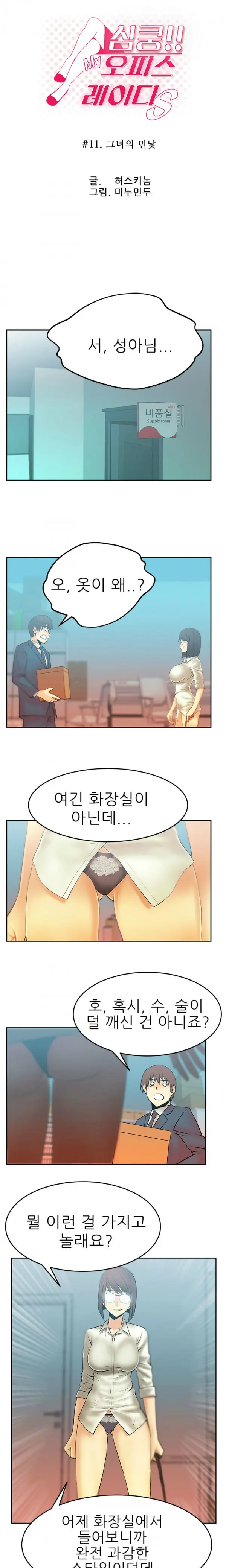 웹툰 이미지 136