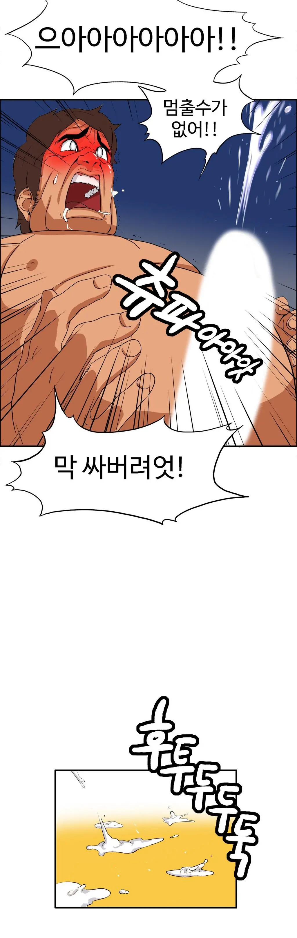 웹툰 이미지 237