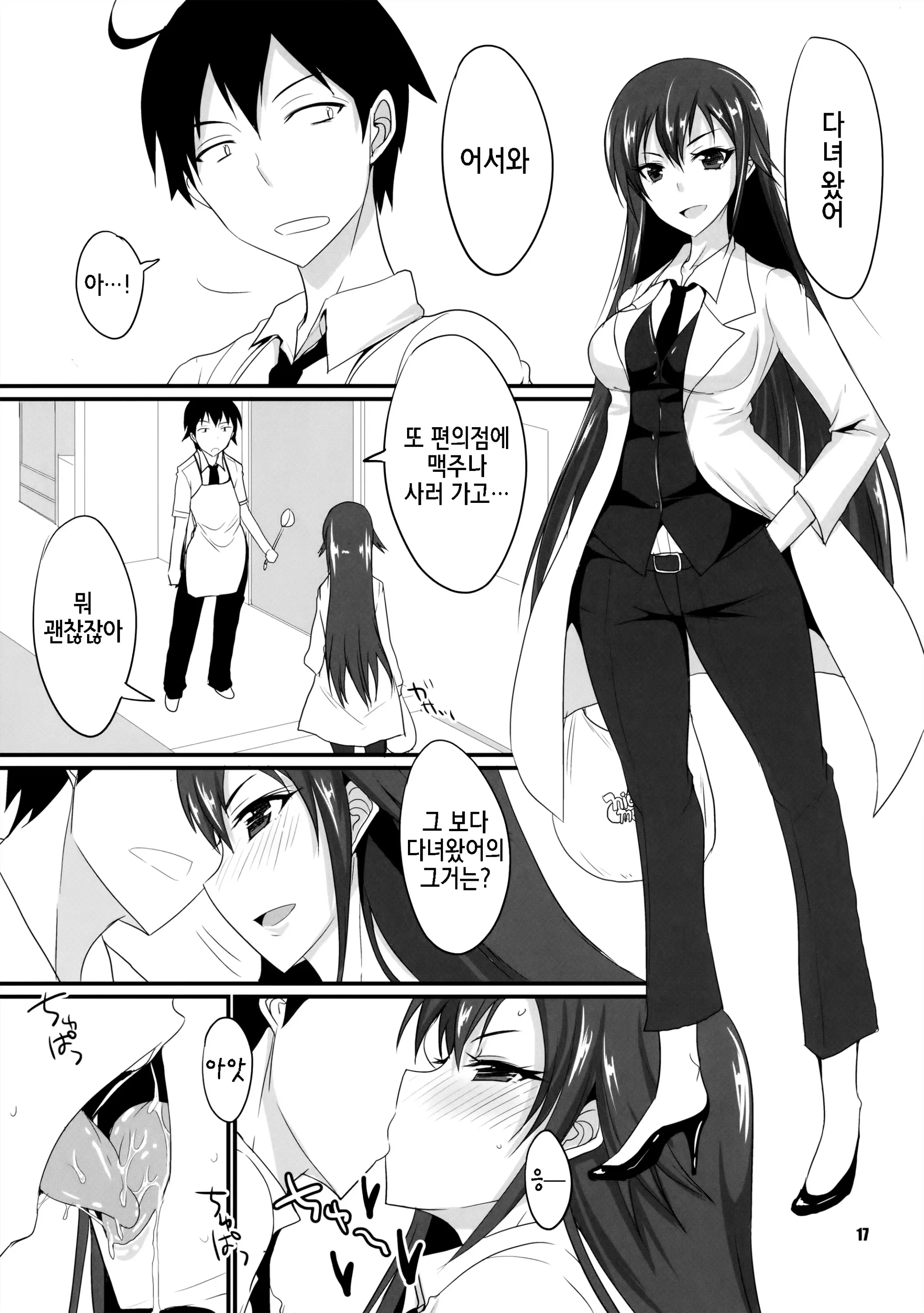 웹툰 이미지 15